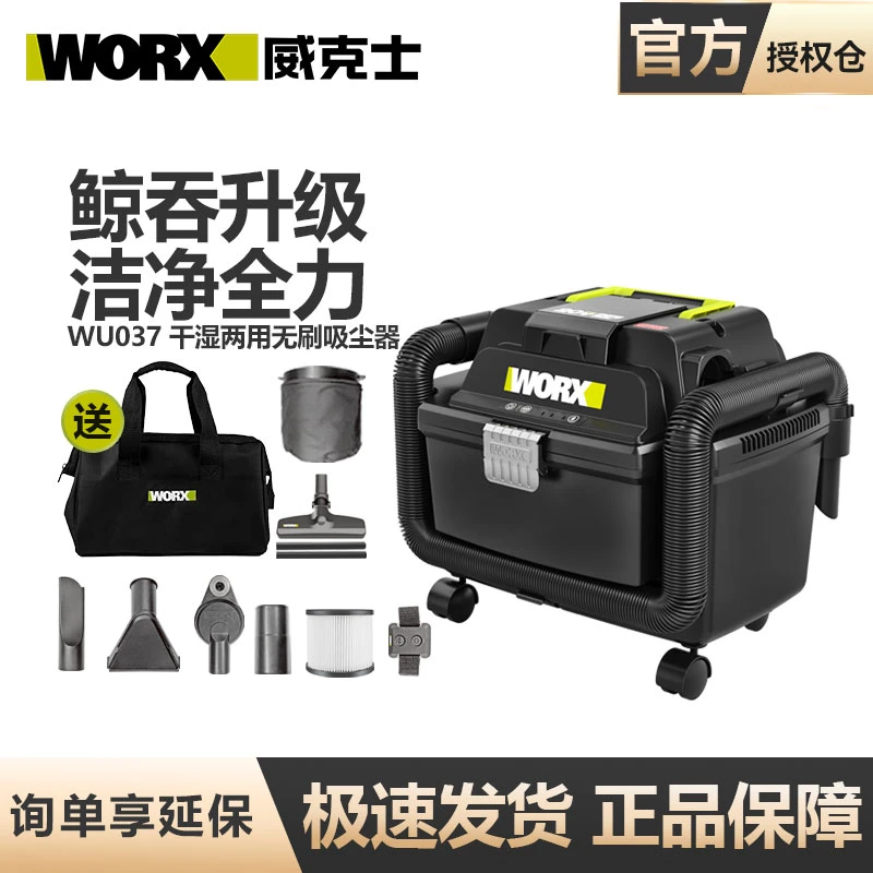 威克士WU037工业级除尘器多功能鼓风机20V大功率吹吸两用蓝牙连动