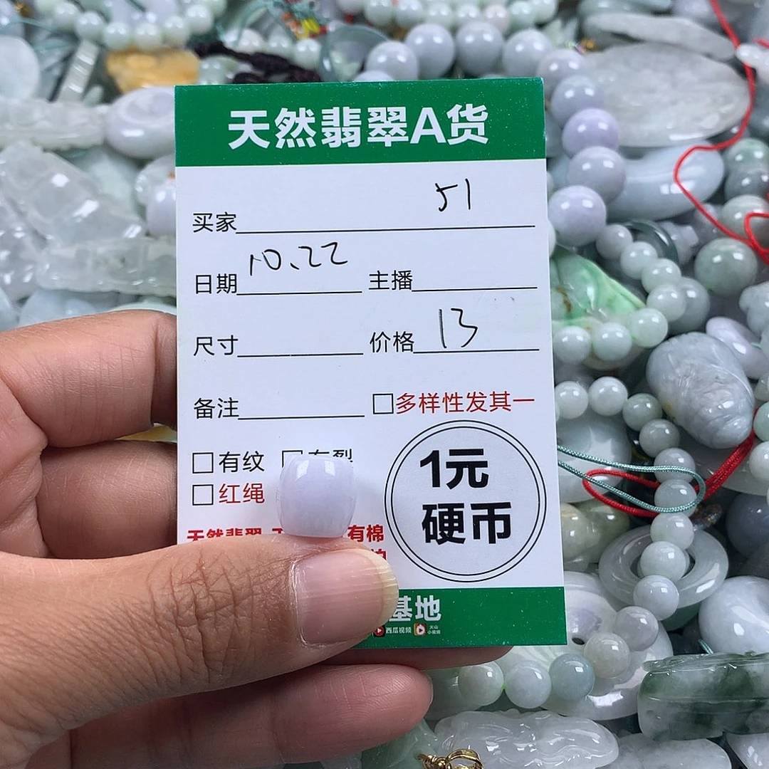 翡翠未镶嵌吊坠(不含链)