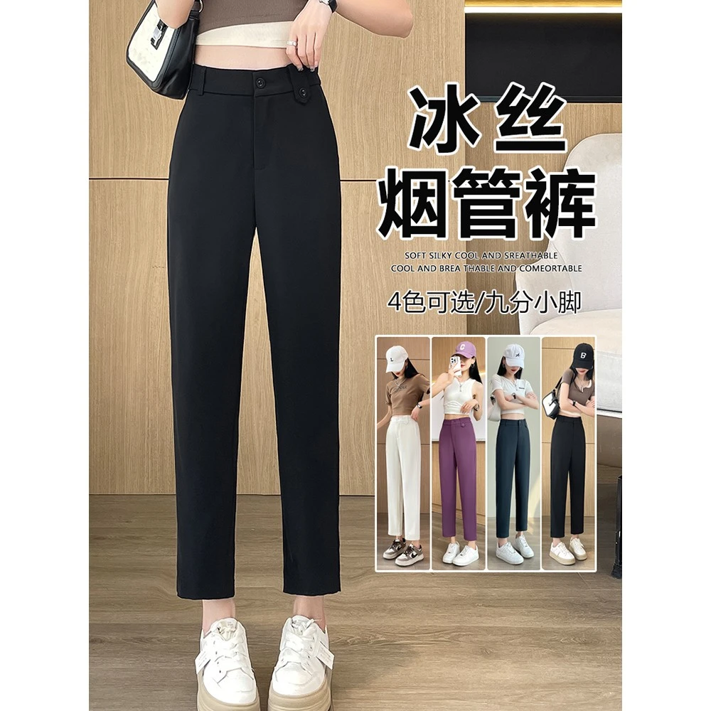 冰丝哈伦西装裤女夏季薄款2025新款高腰垂感显瘦九分裤休闲烟管裤