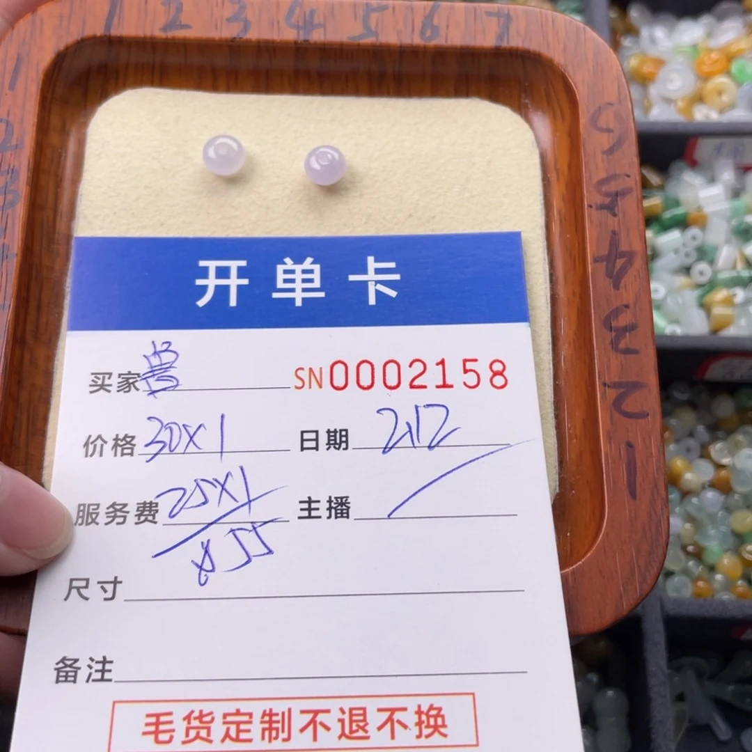 翡翠颈饰未镶嵌鲁*西2158