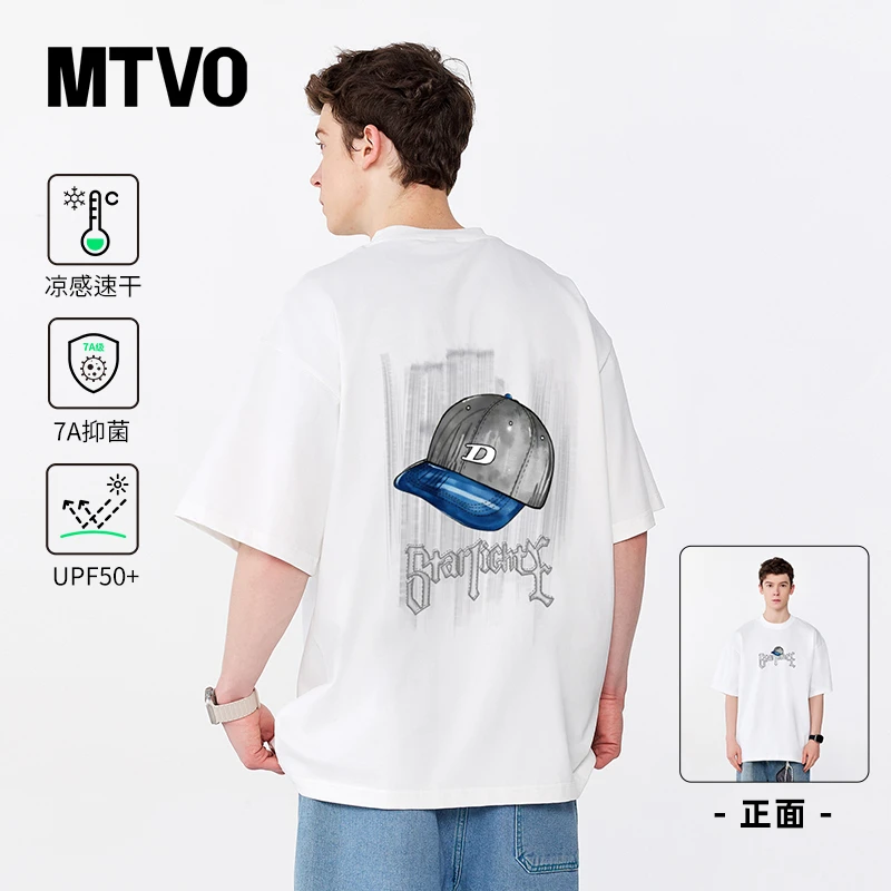 迈特优凉感抗菌防晒短袖T恤男夏季透气圆领宽松型潮流上衣 5226