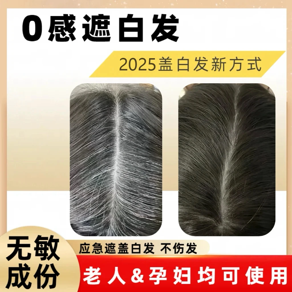 抢！【十九块九】美发棒染发梳黑发一次性染发笔染发棒临时盖白发zz1