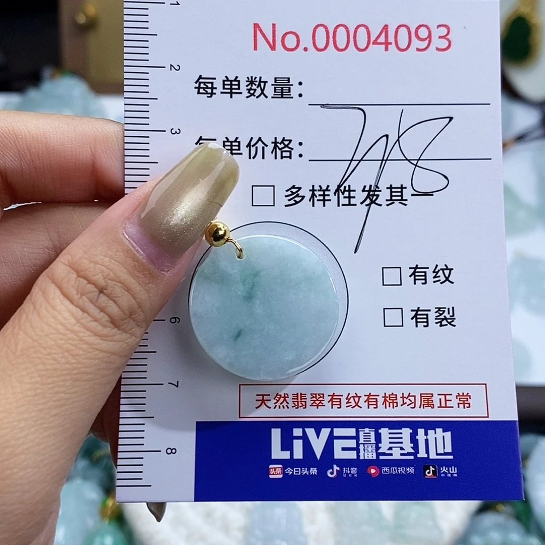 翡翠未镶嵌颈饰4093