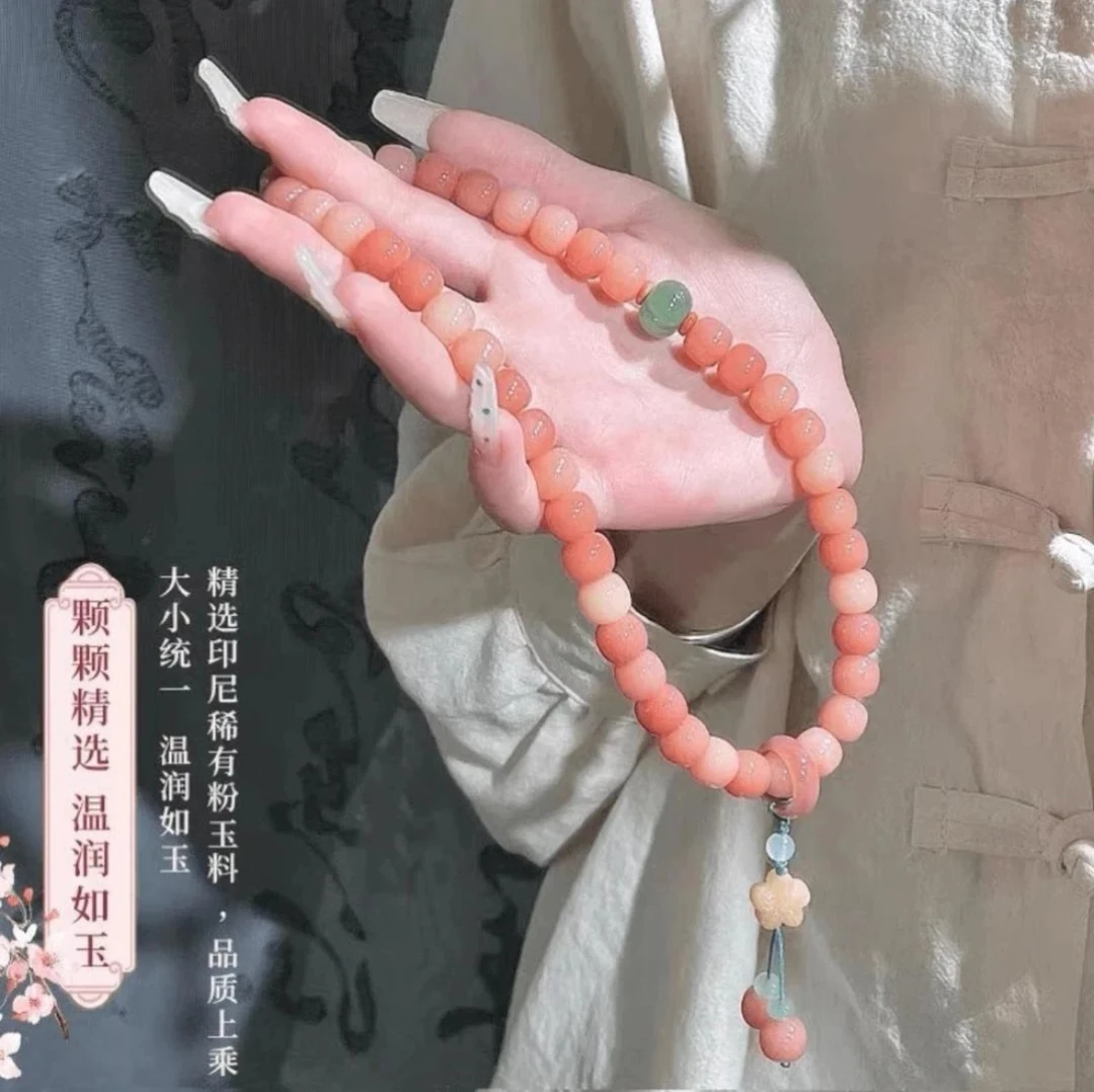 蜜桃四季双圈菩提根原创手作天然蜜桃粉渐变菩提根手持文玩