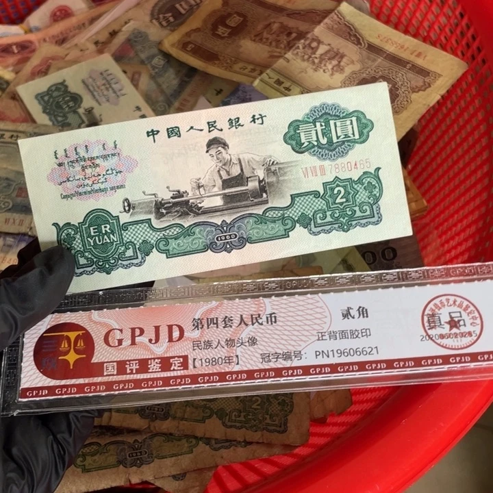 一张，车工465号码随机真币9新