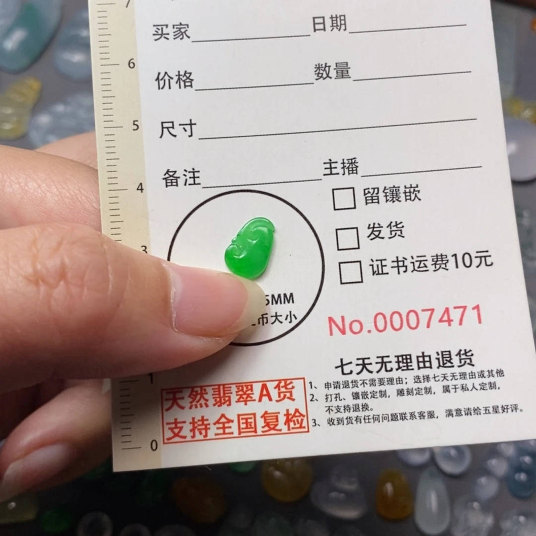 翡翠未镶嵌颈饰翡翠