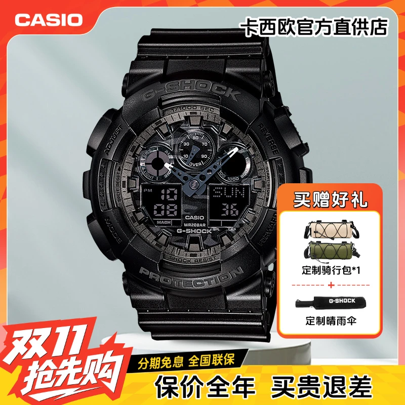 卡西欧手表男士运动电子手表拆弹专家明星同款个性时尚防水石英表