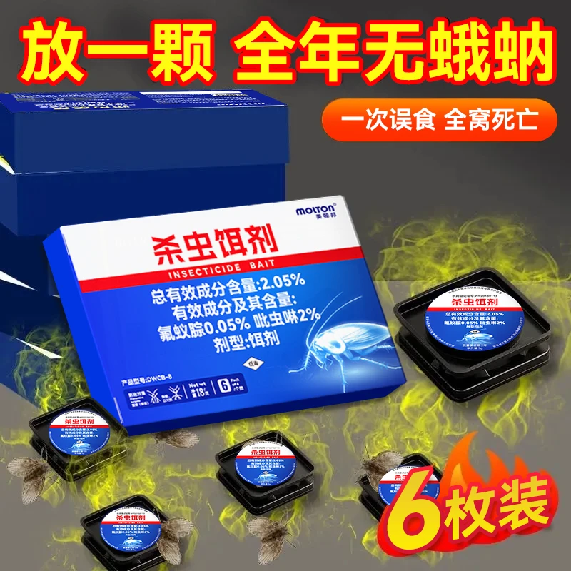 米蛾消灭家用神器飞蛾陷阱蛾子杀虫剂克星粘蛾子药蛾蚋米蛾诱捕器