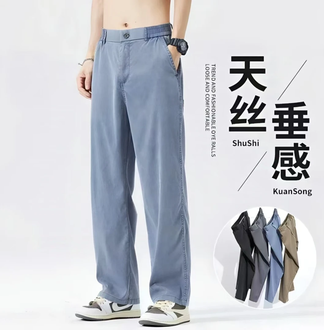 凉感冰丝裤子男士夏季薄款百搭裤男款轻薄透气弹力男裤宽松直筒