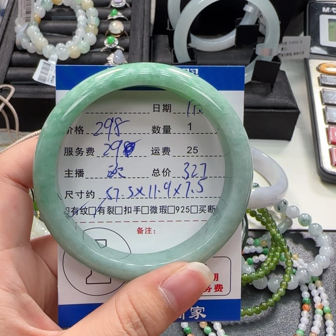 翡翠未镶嵌挂件翡翠