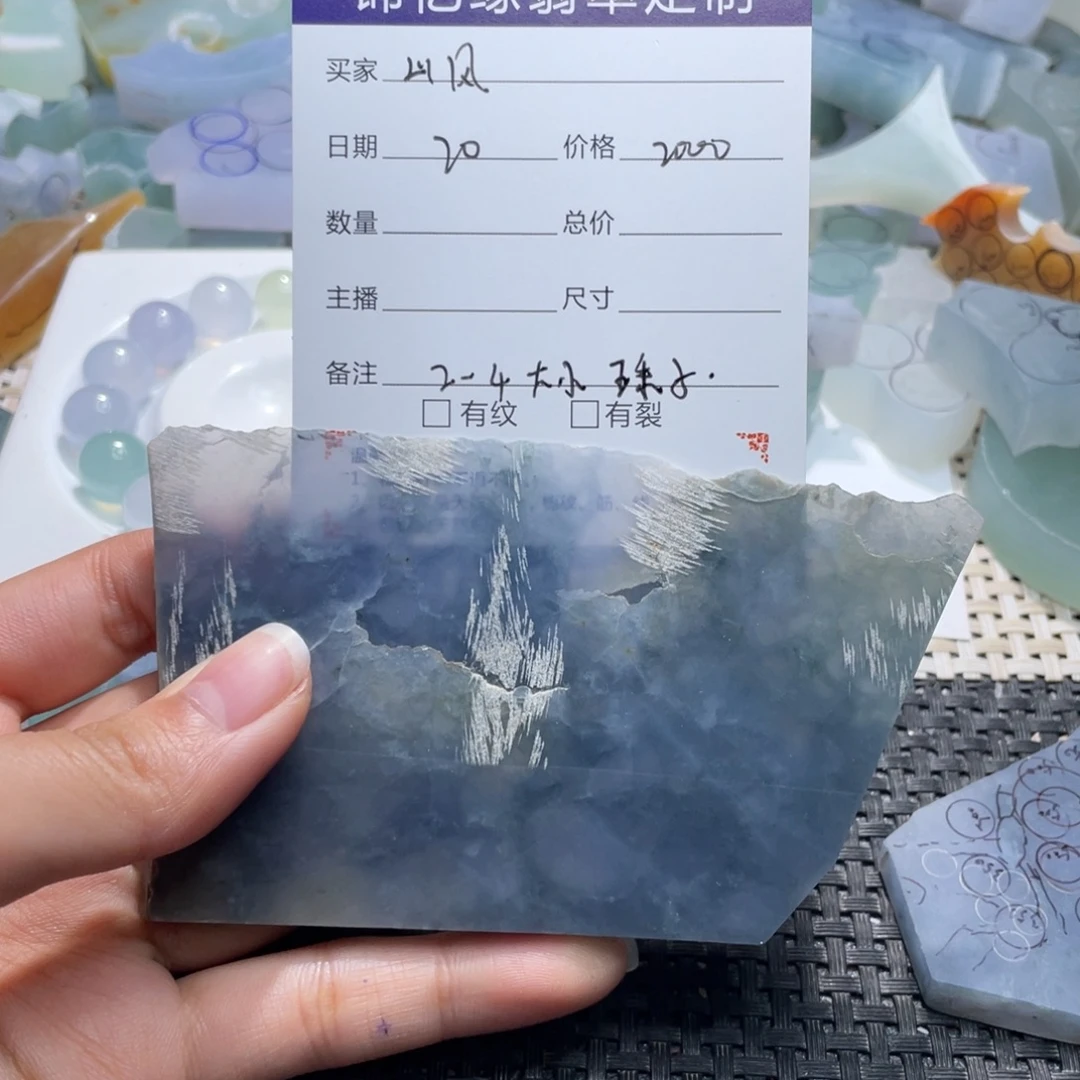 山***岚定制翡翠未镶嵌翡翠