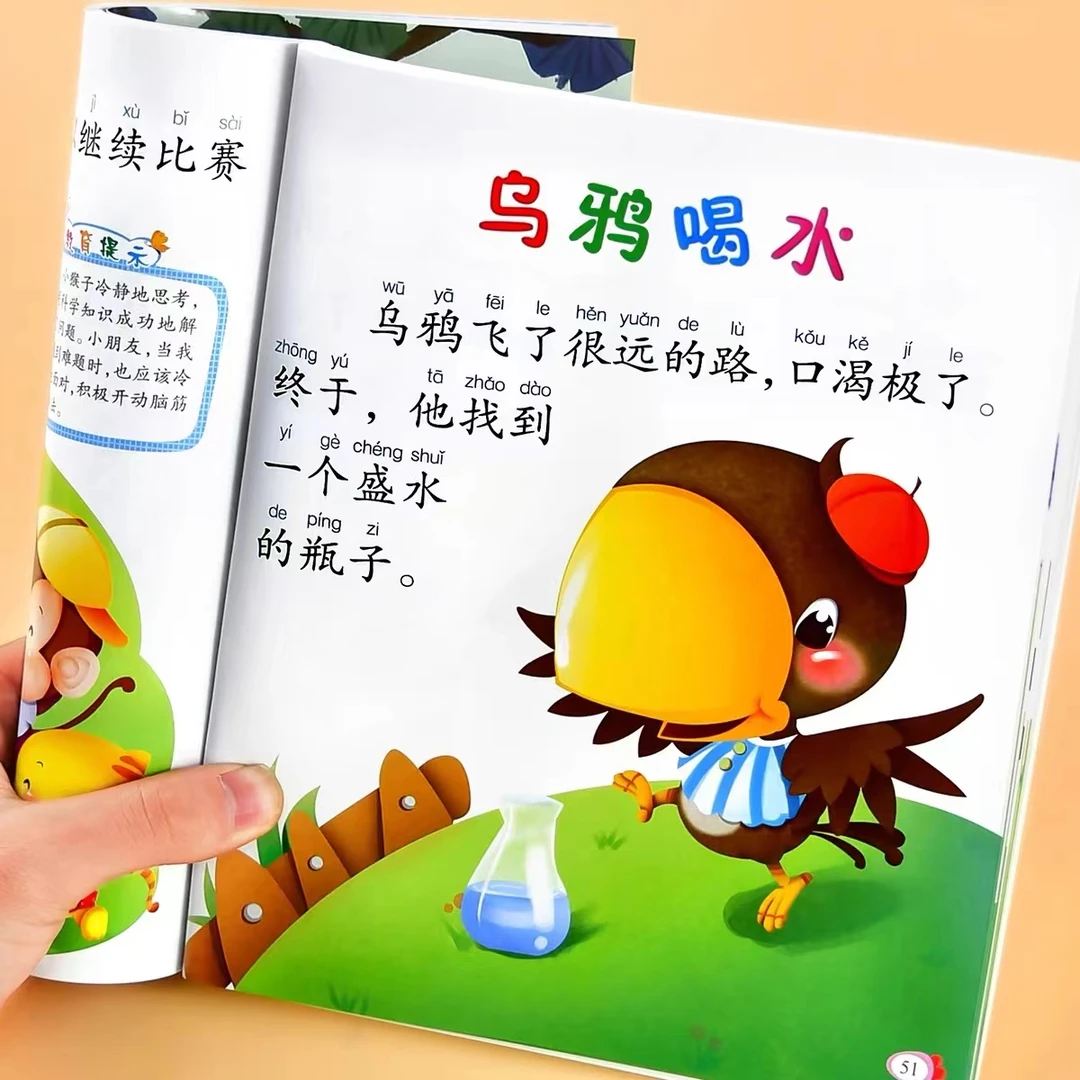 【全4册】宝宝睡前10分钟故事书有声伴读 儿童早教带拼音故事书