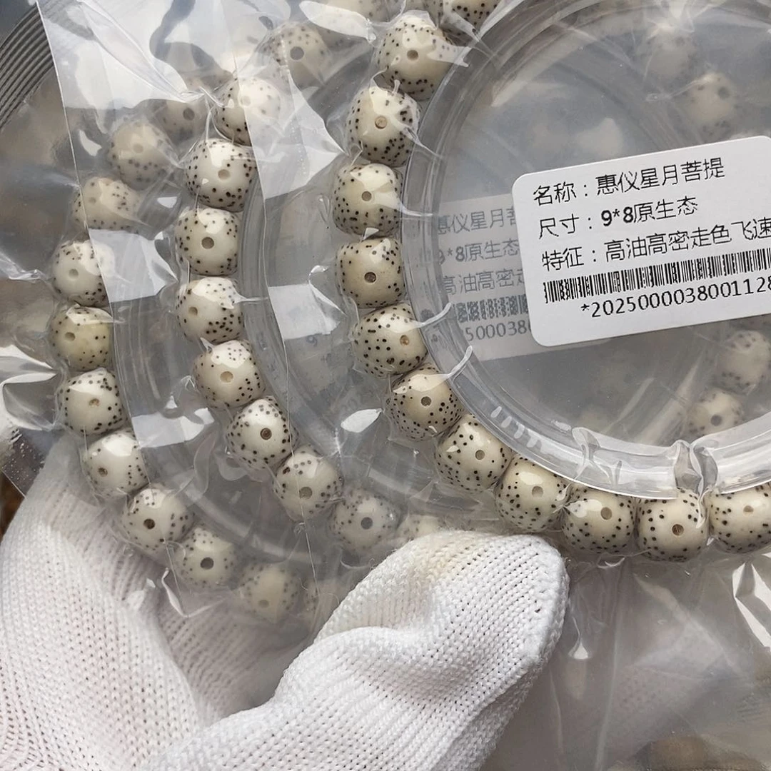 手串星月菩提98月朗星稀多样性发一