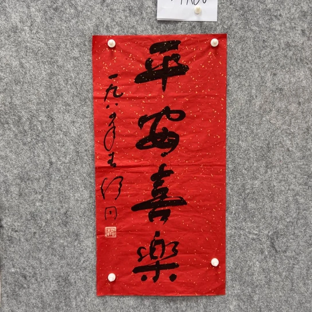 书法书法精品一副