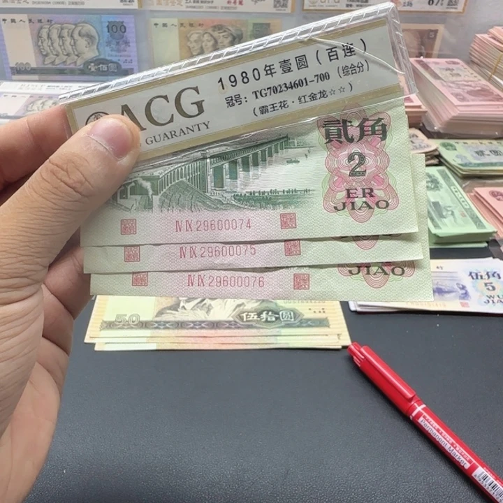 三版大桥两角 旧票三张747576