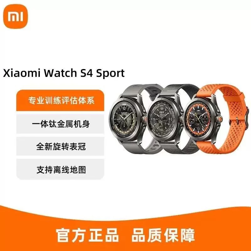 95新 Xiaomi/小米 Watch S4 Sport 小米运动手表智能健康监测