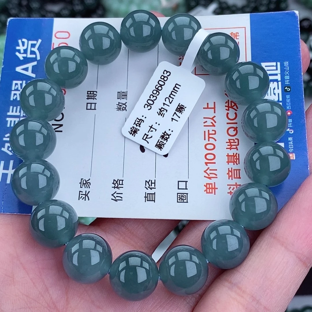 翡翠未镶嵌毛衣链