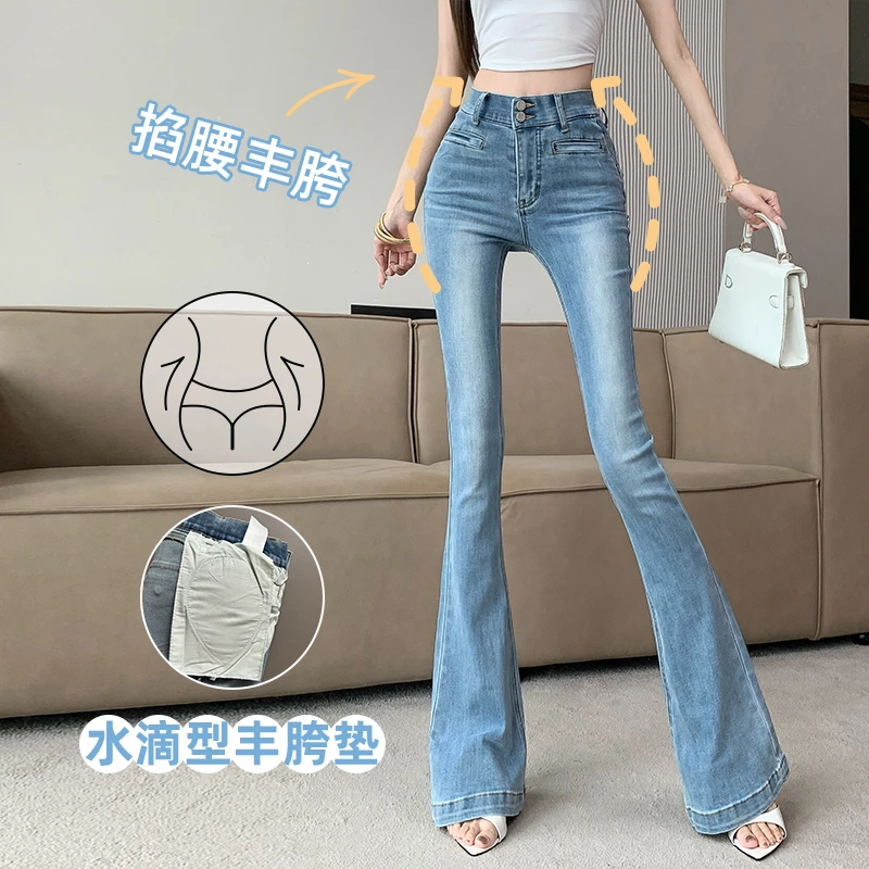/水滴型胯垫/松紧腰设计水洗磨白显瘦掐腰丰胯喇叭裤