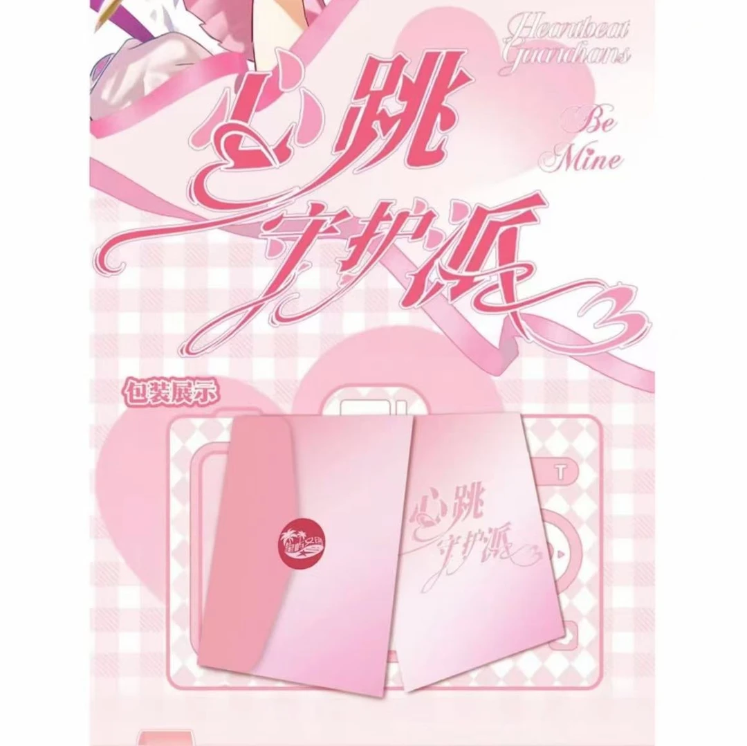 K【平拆+玩法】桃屿文创×守护甜心《甜心邮票集》卡牌盲盒（默认代拆）