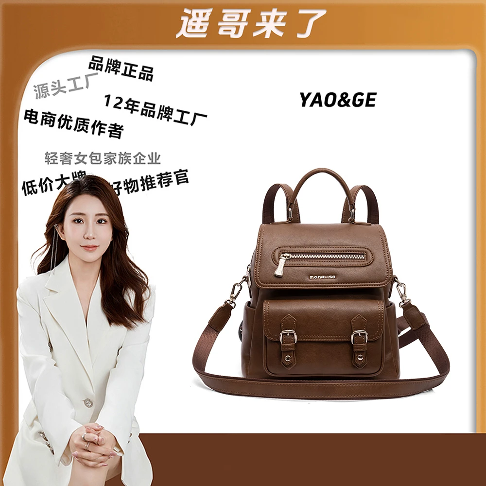 【遥哥定制】蒙娜丽莎新款时尚通勤双肩包休闲潮流斜挎包M250333