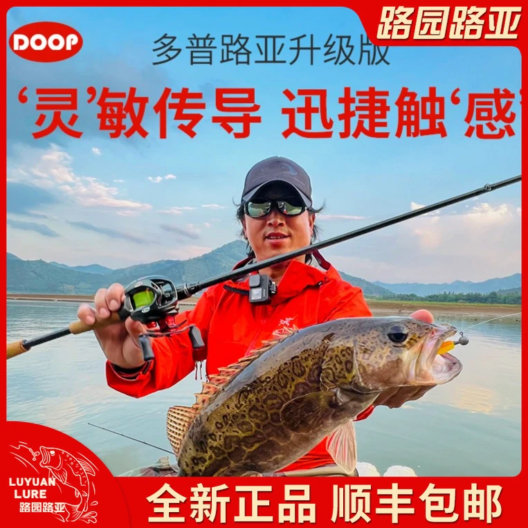 DOOP多普灵感2二代路亚竿钟方斌鳜鱼超快调虫竿黑坑高感度鲈鱼竿