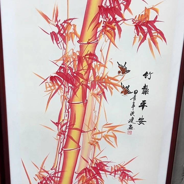 国画新年快乐新号加油