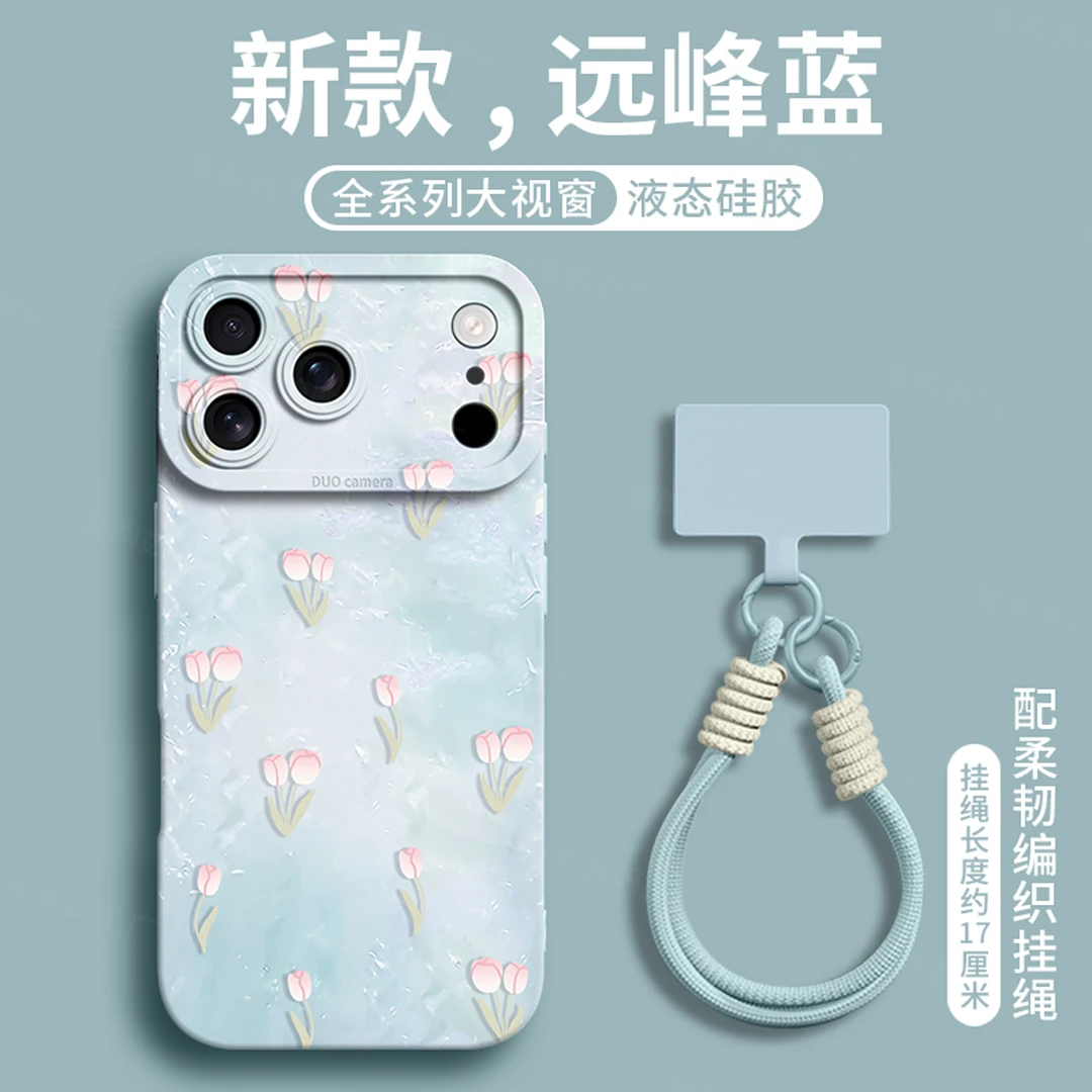 郁金香适用苹果17promax手机壳iphone16全包新款15plus防摔14轻奢