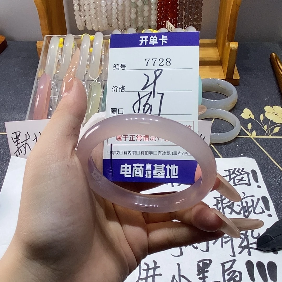 玛瑙/玉髓未镶嵌手镯7728