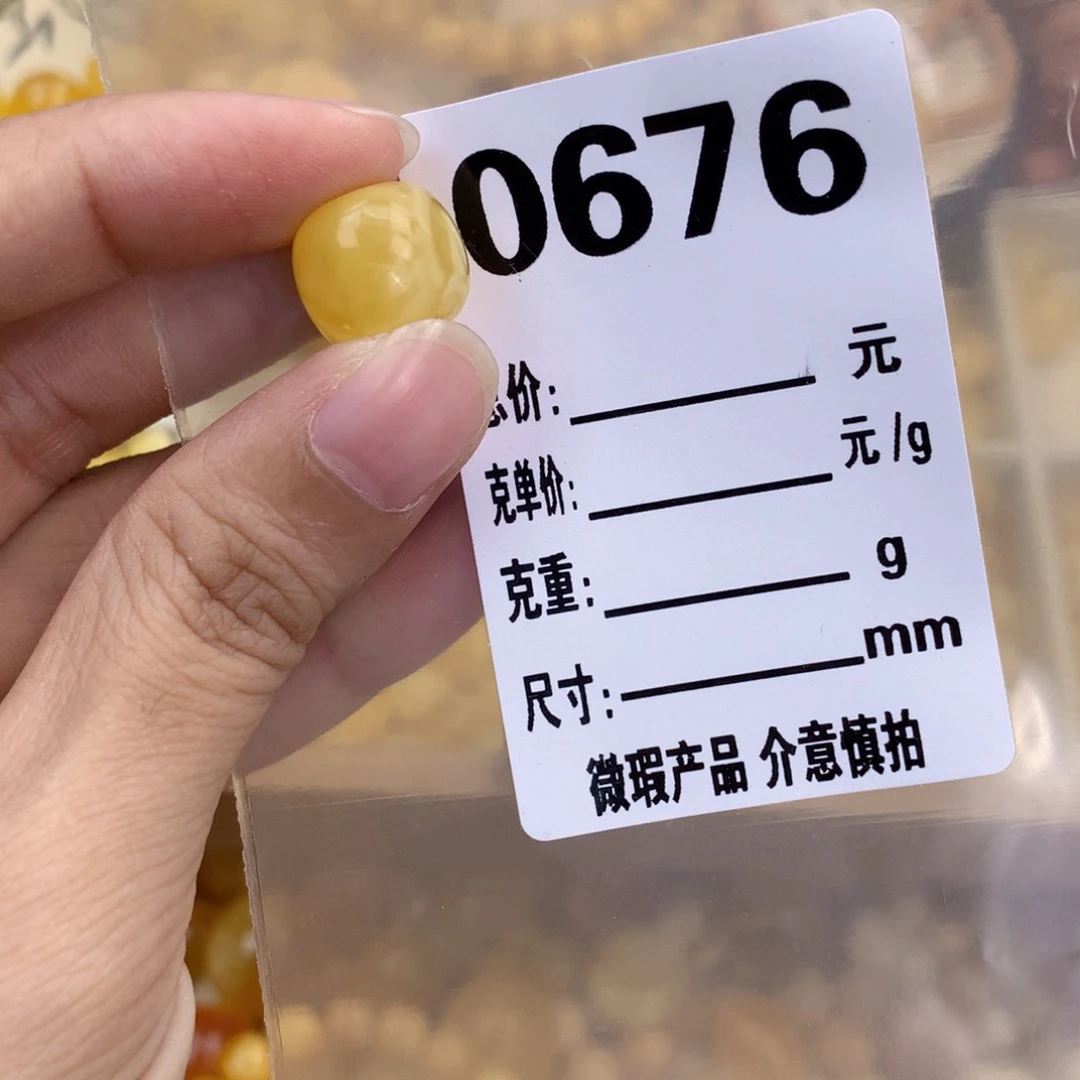 未镶嵌琥珀珠宝奇石13.1
