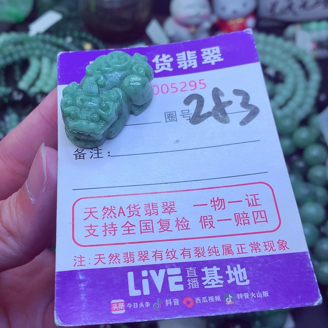 翡翠毛衣链未镶嵌