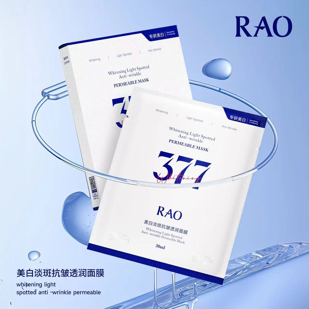 【张小冉】芮拉奥美白淡斑抗皱透润面膜（发三盒）