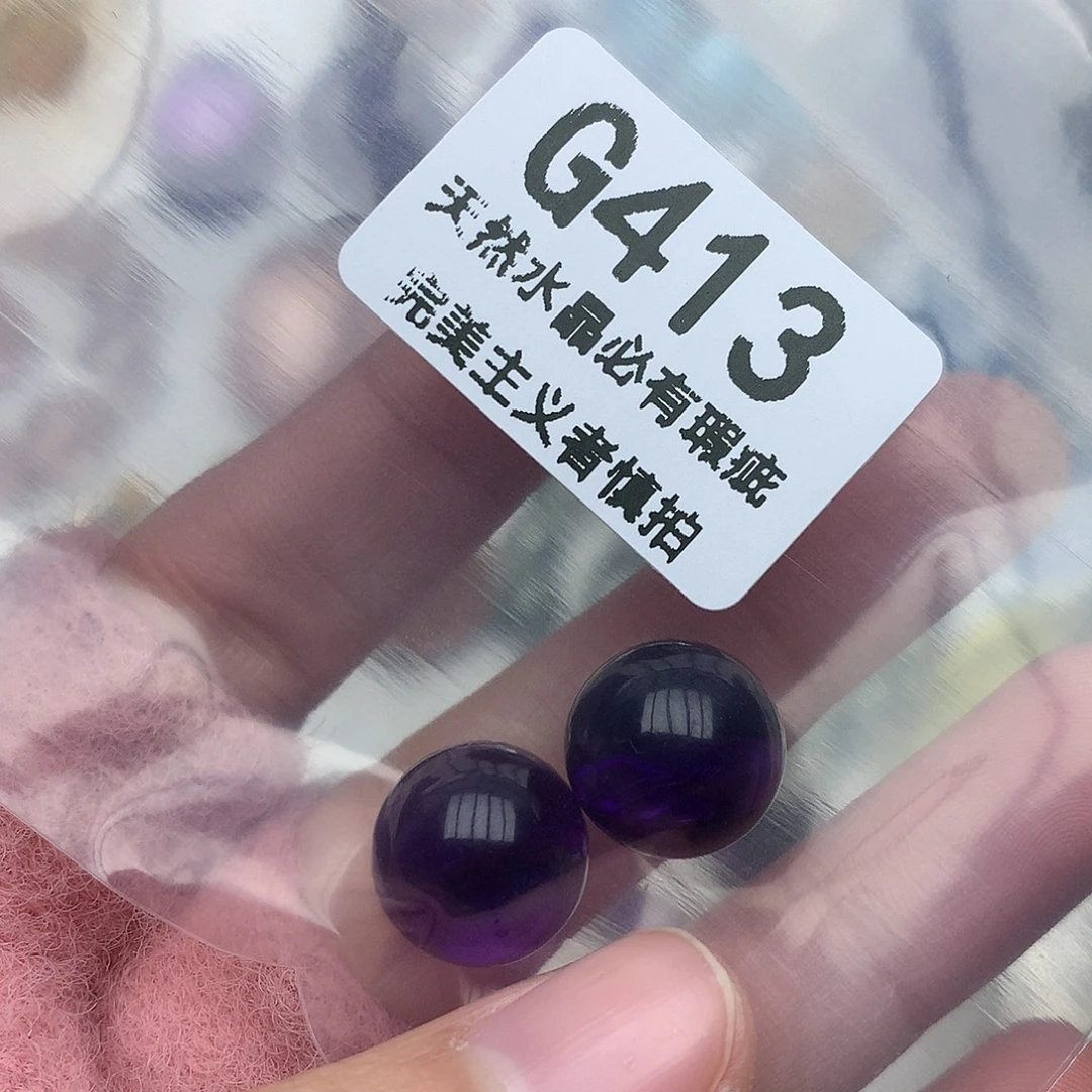 雲***未镶嵌水晶珠宝半成品1.3左右