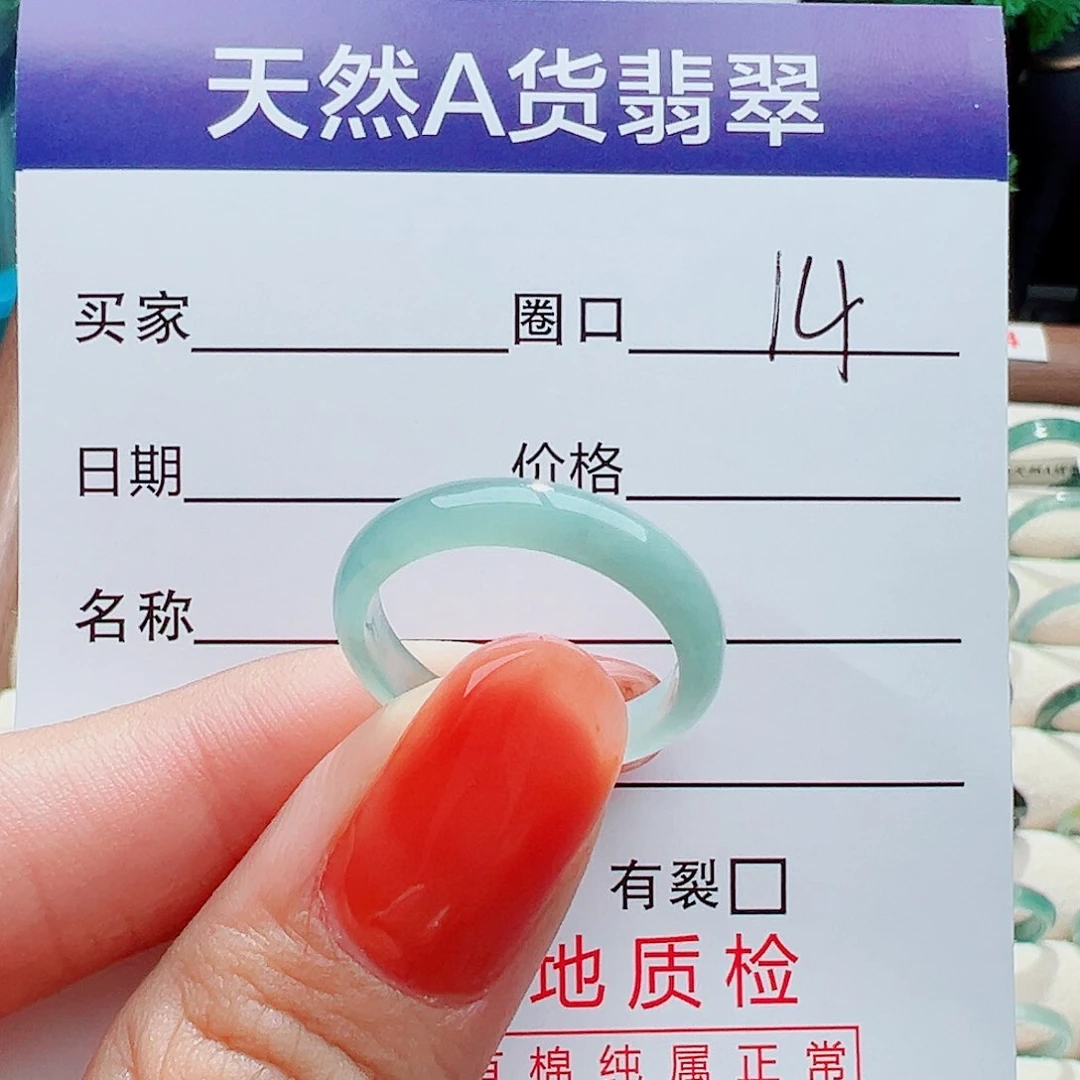 翡翠戒指未镶嵌戒指