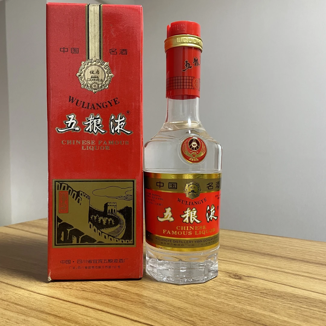 1997年 五粮液长城塑盖 浓香型52度500ml 25051141
