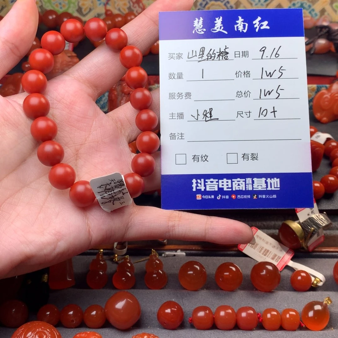 未镶嵌手串南红玛瑙山**糖