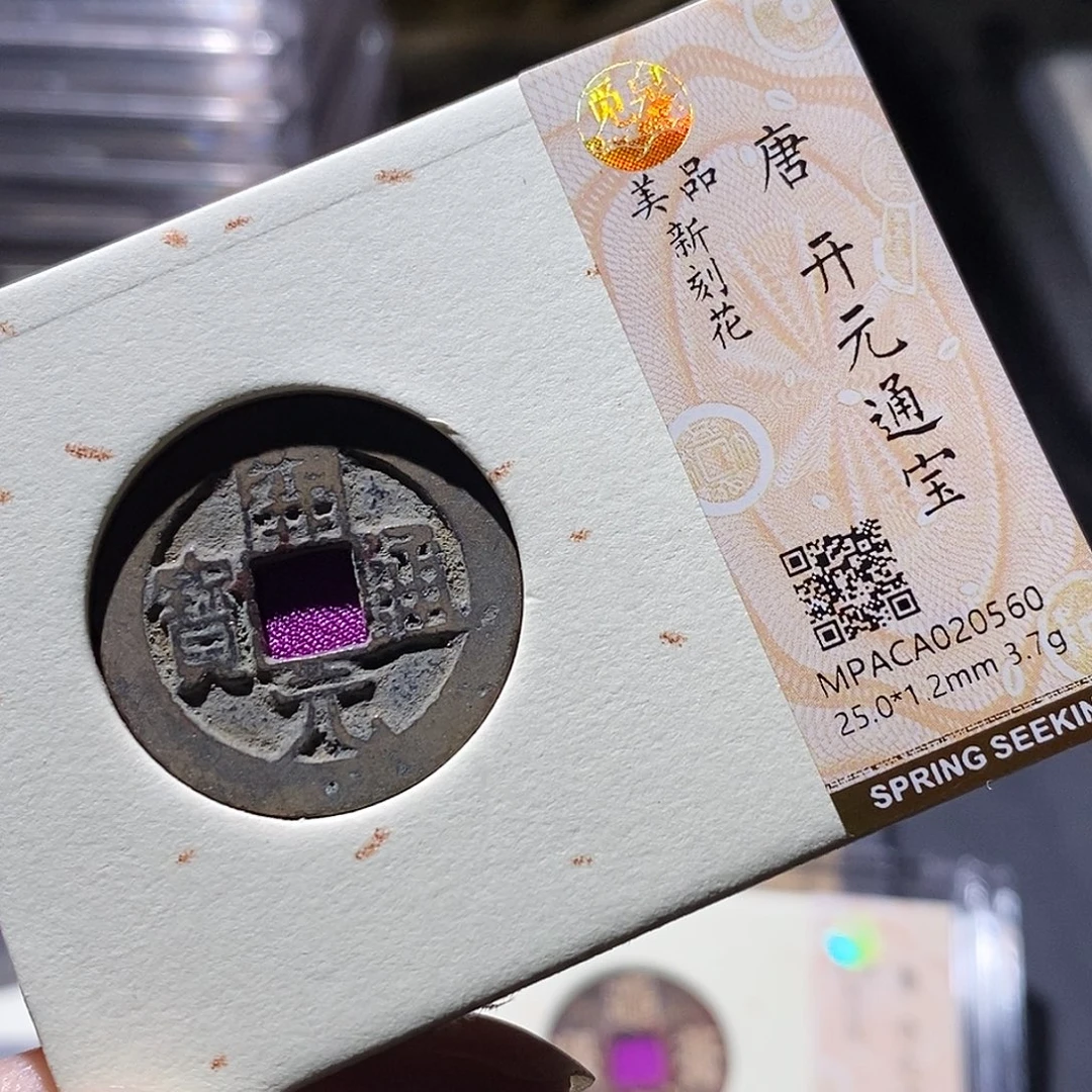 铜觅泉评级古钱币一枚 小敏