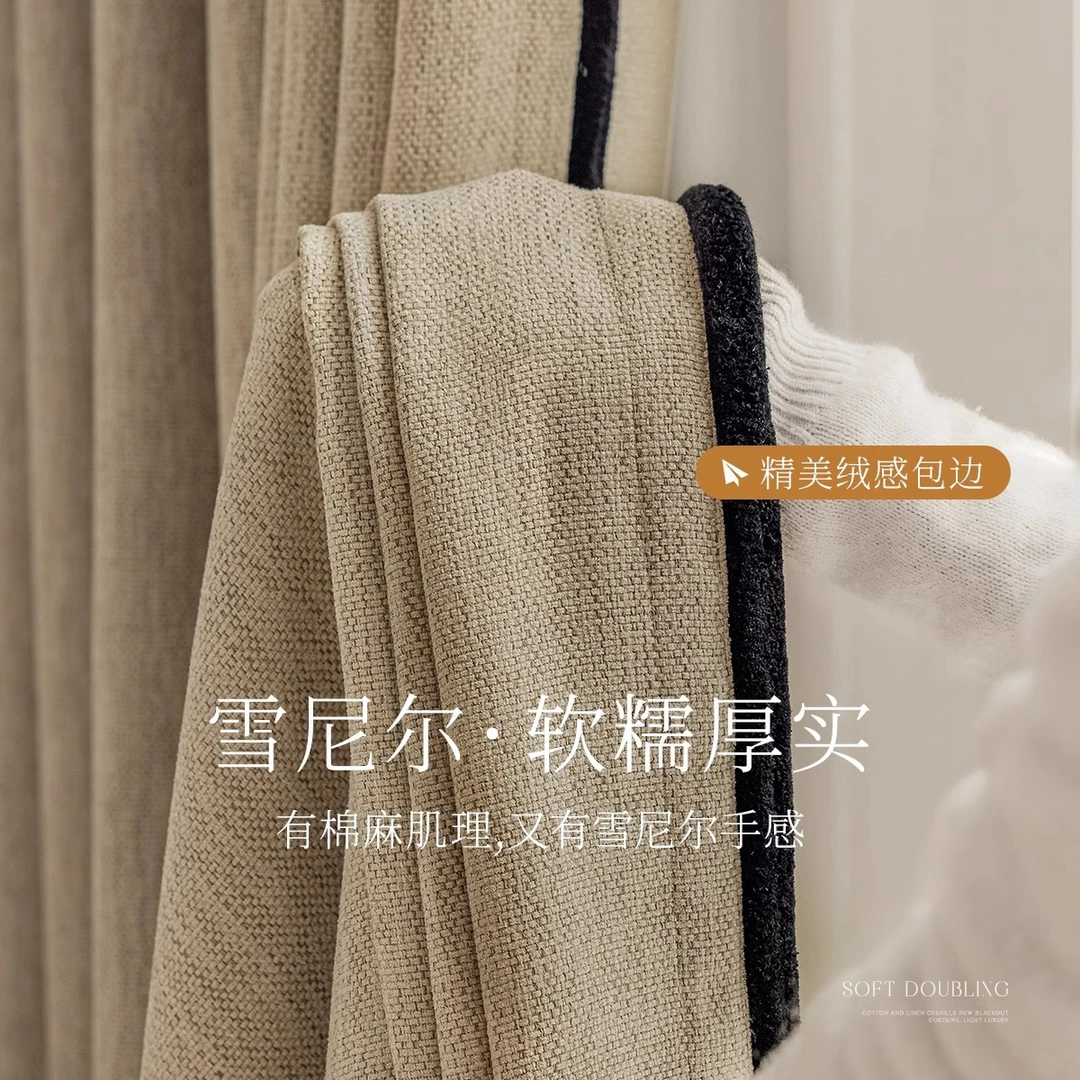 新款法式复古中古风黑边高档色织棉麻雪尼尔遮光窗帘卧室客厅窗帘