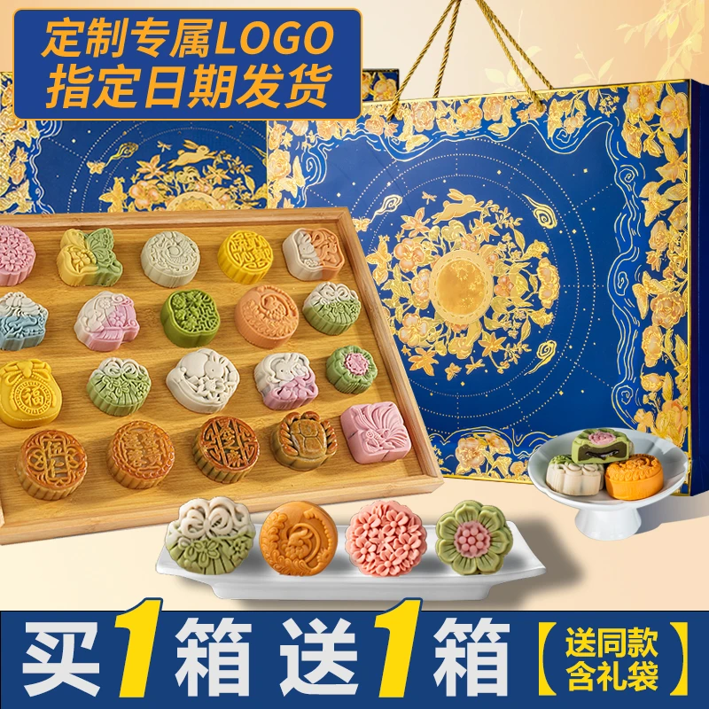 中秋月饼礼盒装新款买一送一桃山皮奶黄流心广式月饼送礼长辈团购