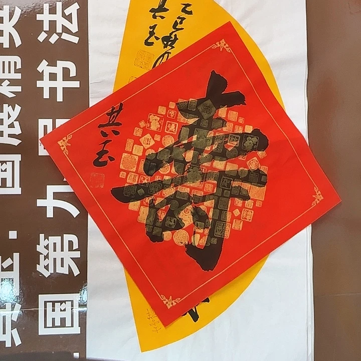 书法书法作品多次获奖