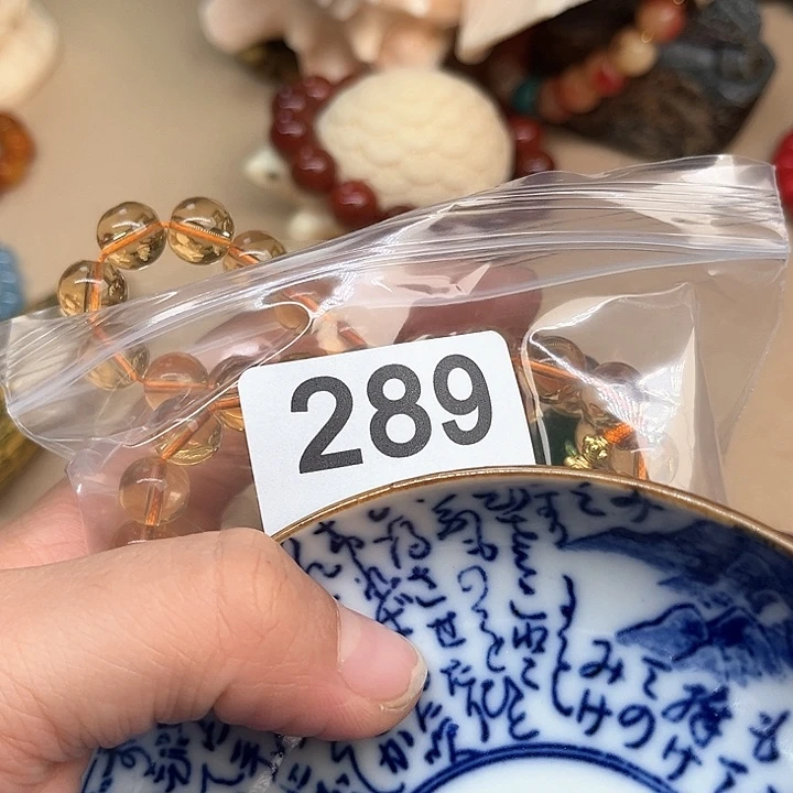 五***~289。