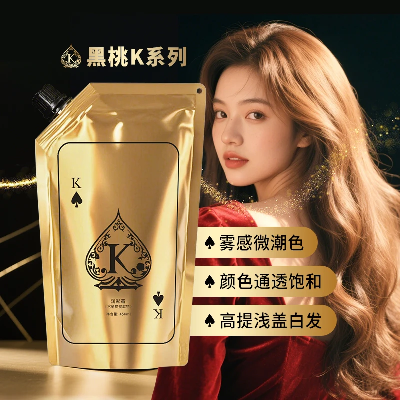 黑桃K彩色染发膏盖白发多段发统一微潮色彩油温和清香理发店专用
