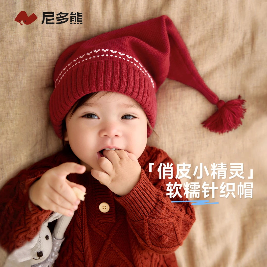 【新年精灵帽】尼多熊 婴儿帽子秋冬季男女宝宝毛线针织帽保暖