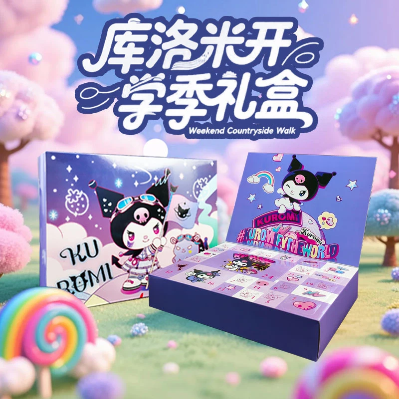 【圣诞礼物】送女儿的礼物库洛米洞洞乐惊喜礼物生日女孩开女孩礼物