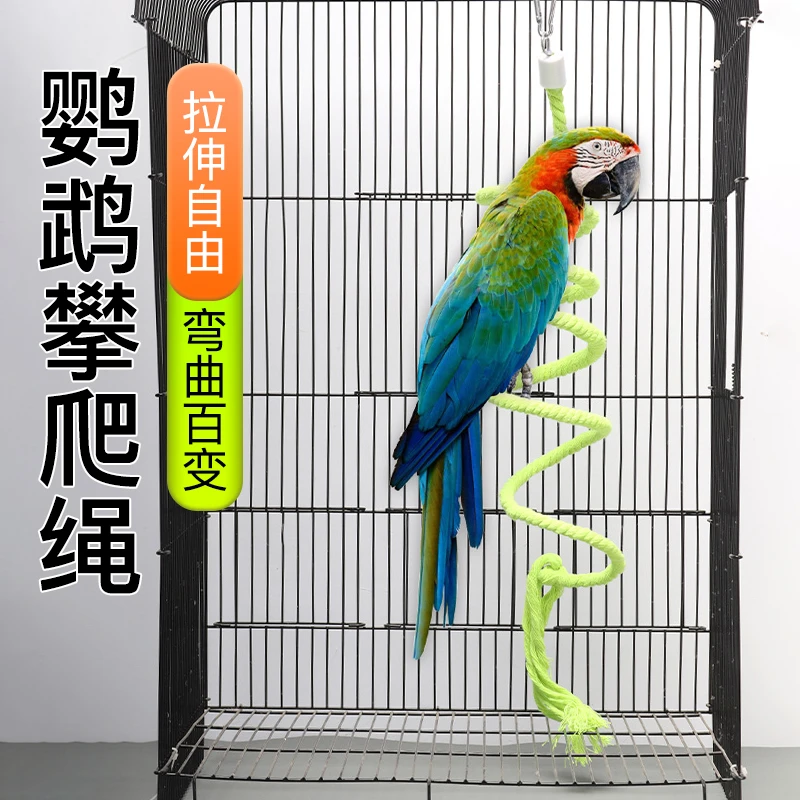 【宠大条】鹦鹉爬梯旋转秋千玄凤攀爬玩具秋千云梯鸟笼装饰悬挂站杆