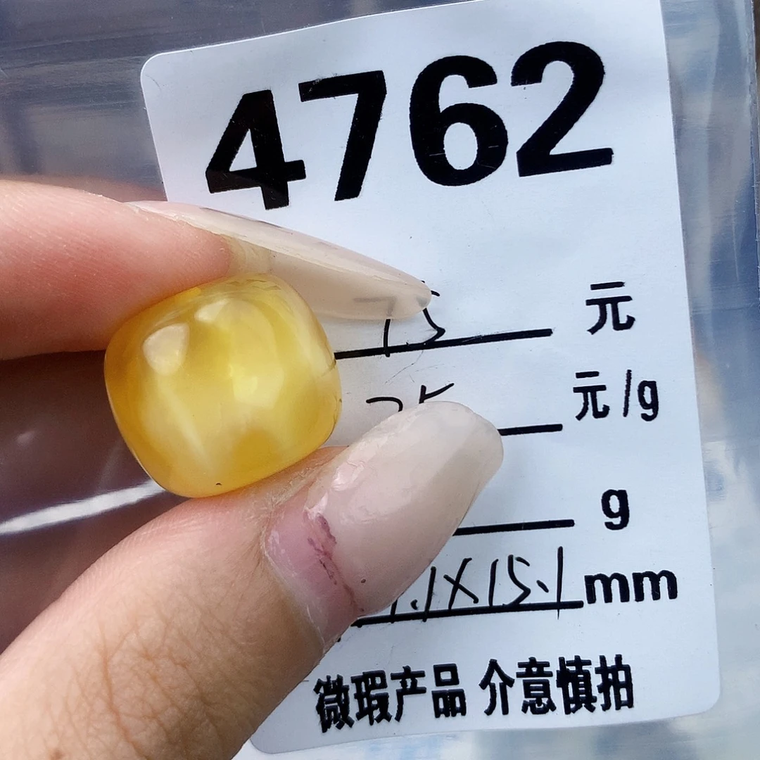 琥珀未镶嵌珠宝奇石17.1×15.1划痕，微粉