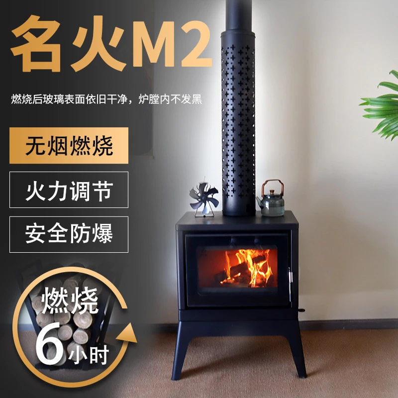 名火M2爆款真火燃木壁炉农村家用室内民宿别墅无烟无尘客厅取暖炉
