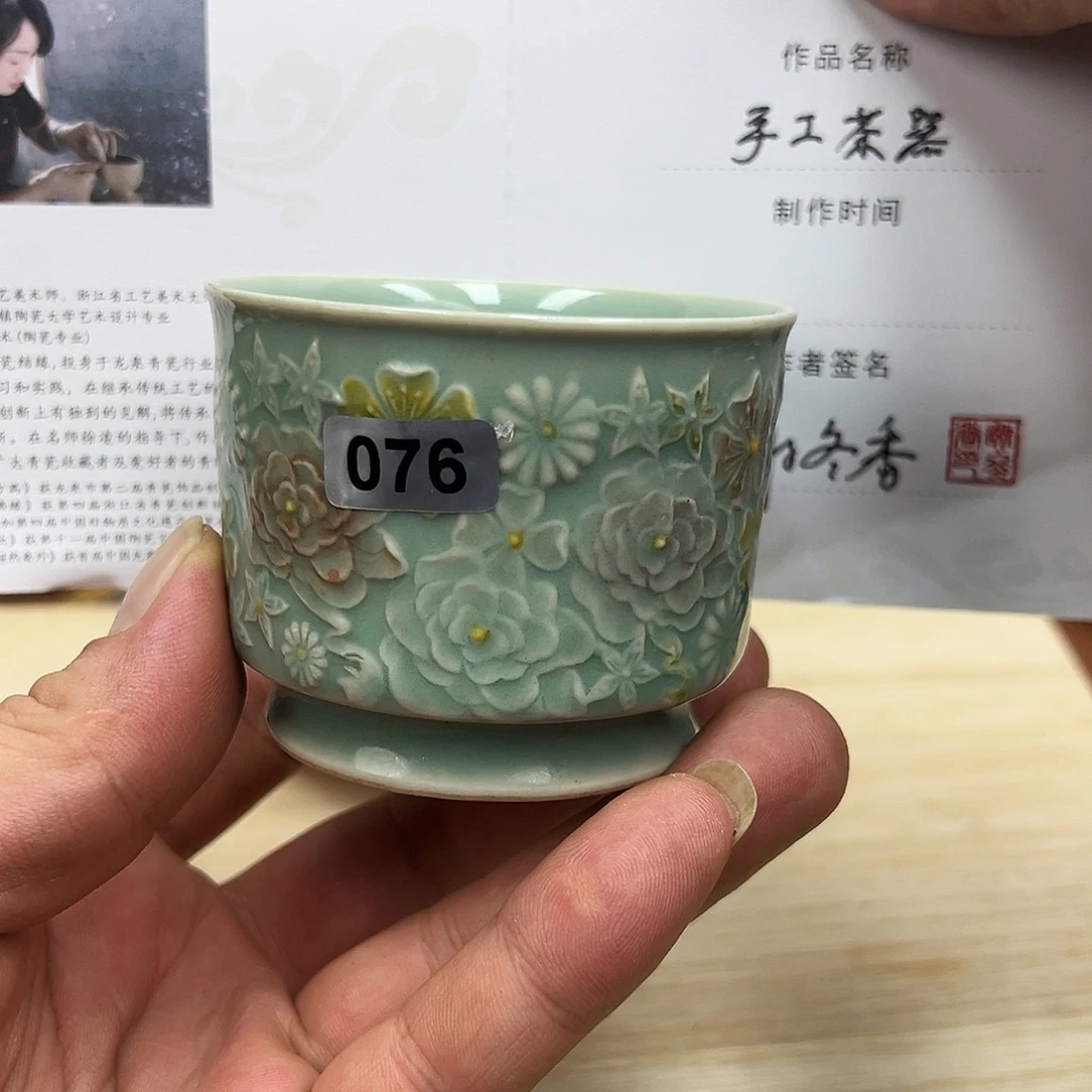 玖玥茶器 龙泉敬悦青瓷
