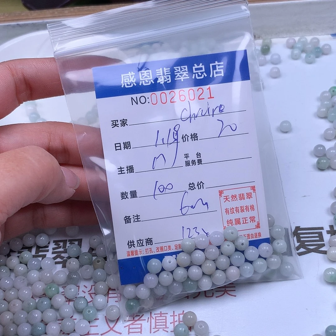 翡翠手链足铂镶嵌C****e