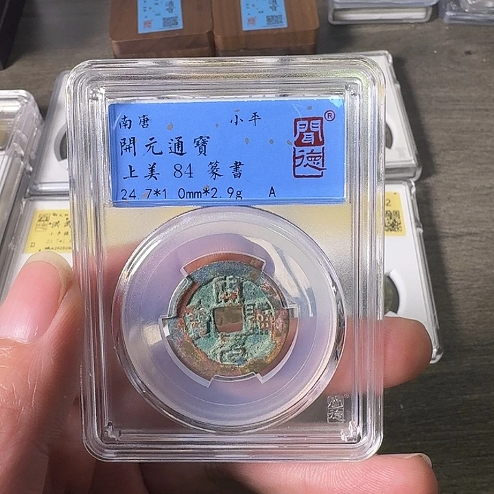 铜A闻博文化开元通宝