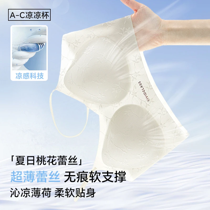 【蕾丝细肩带】夏季超薄冰丝凉感聚拢软支撑提拉防下垂法式美背内衣